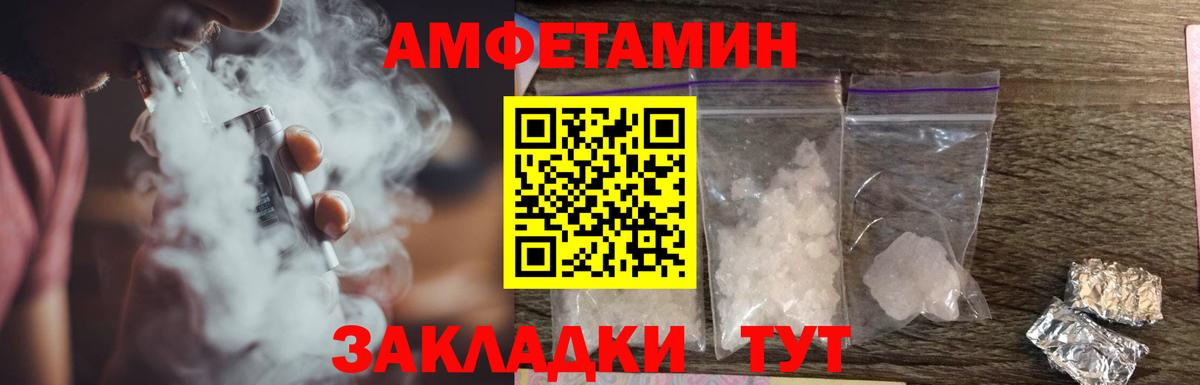 Норильск  АМФ  АМФ  Вход с VPN  Амфетамин 97% 