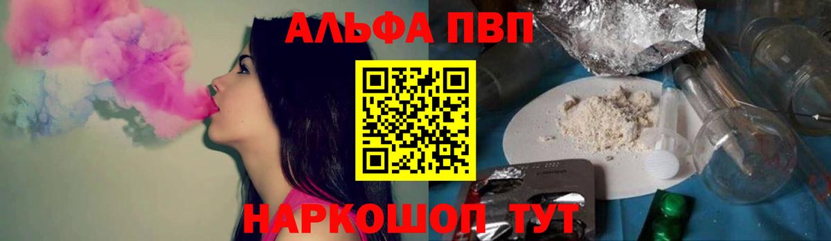 Alpha-PVP СК  Вход с VPN  Alpha PVP  A PVP крисы CK  Alpha PVP кристаллы  Норильск 