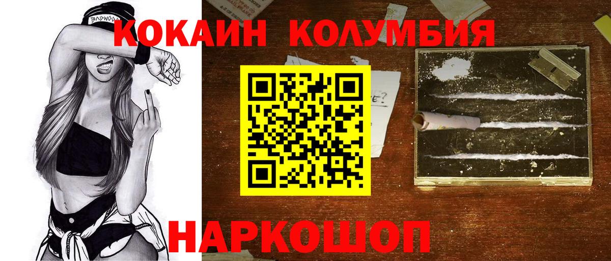 КОКАИН Боливия Норильск