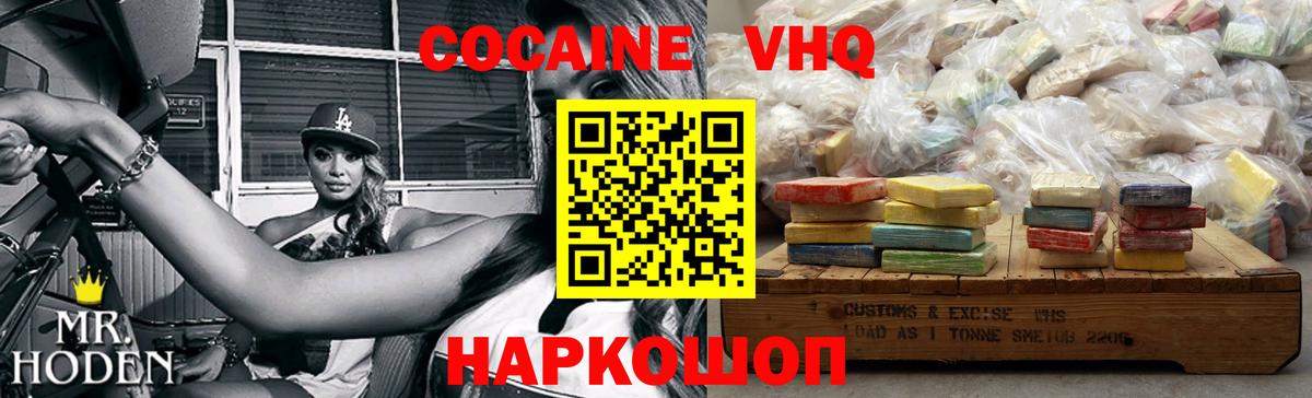COCAIN  КОКАИН FishScale  КОКАИН 99%  Вход с VPN  Норильск 