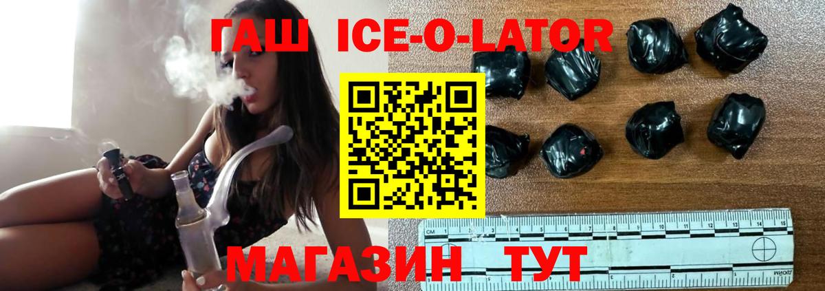 Гашиш индика сатива  ГАШ убойный  Вход с VPN  Норильск 