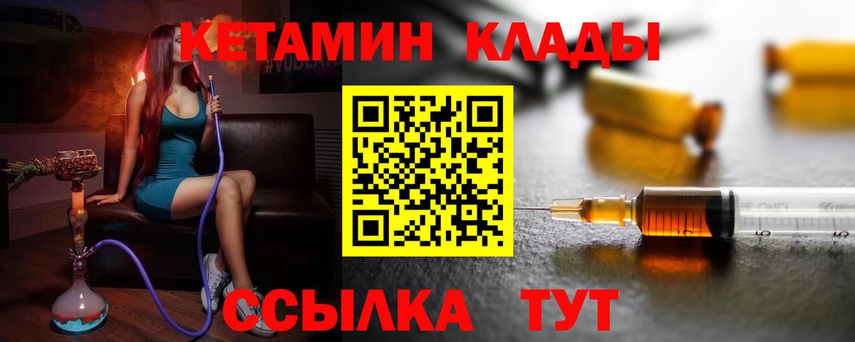 КЕТАМИН ketamine  Вход с VPN  Кетамин VHQ  Норильск 
