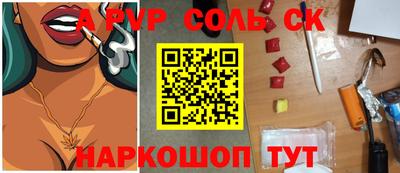 соль курить ск Среднеуральск