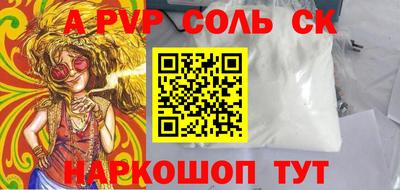 бошки Ставрополь