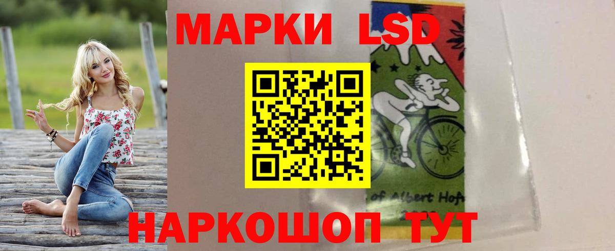 LSD-25 экстази ecstasy Норильск