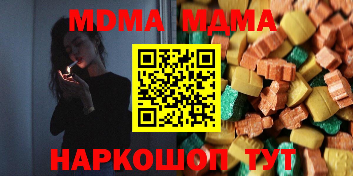 Норильск  MDMA VHQ  Вход с VPN  МДМА VHQ 