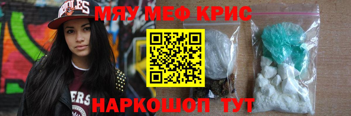 Норильск  Меф мяу мяу  Мефедрон  Вход с VPN 