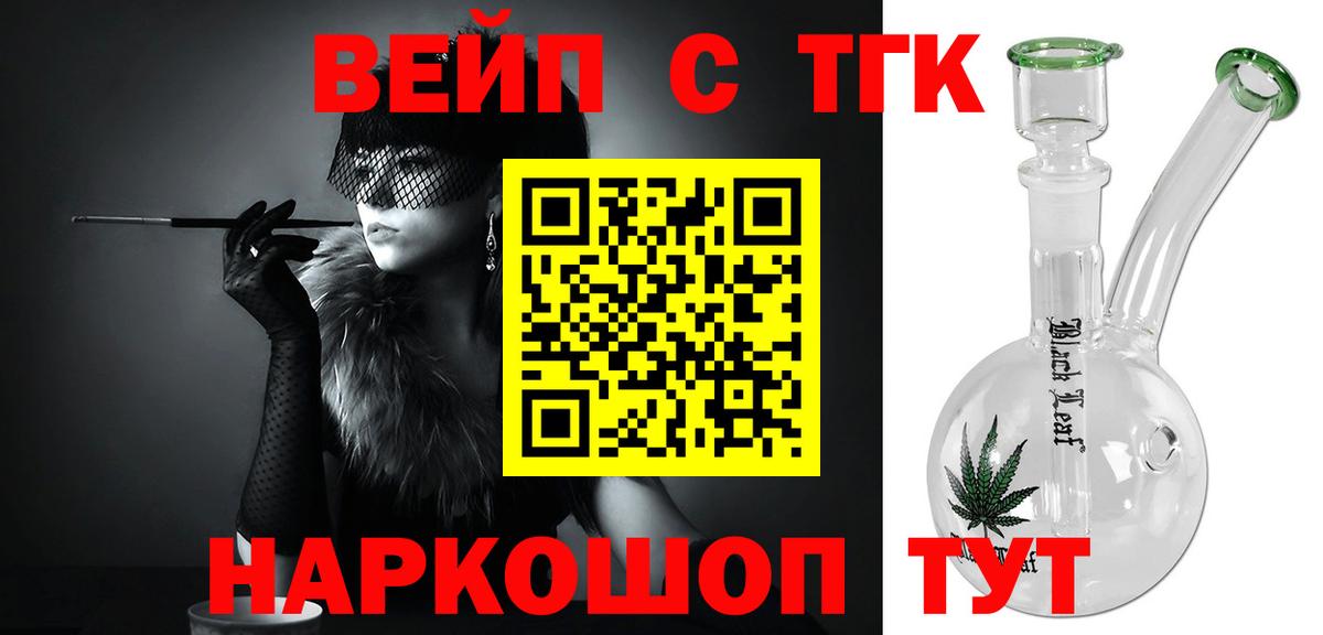 Дистиллят ТГК жижа  Вход с VPN  где можно купить наркотик  Дистиллят ТГК гашишное масло  Норильск 